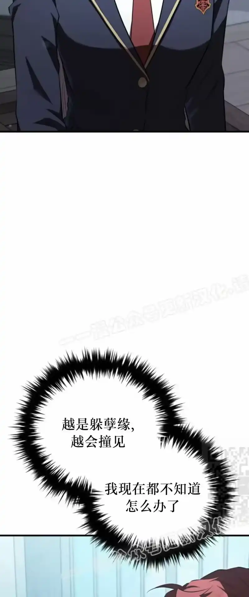 魔界学院的反派角色_h 第35集 第25页