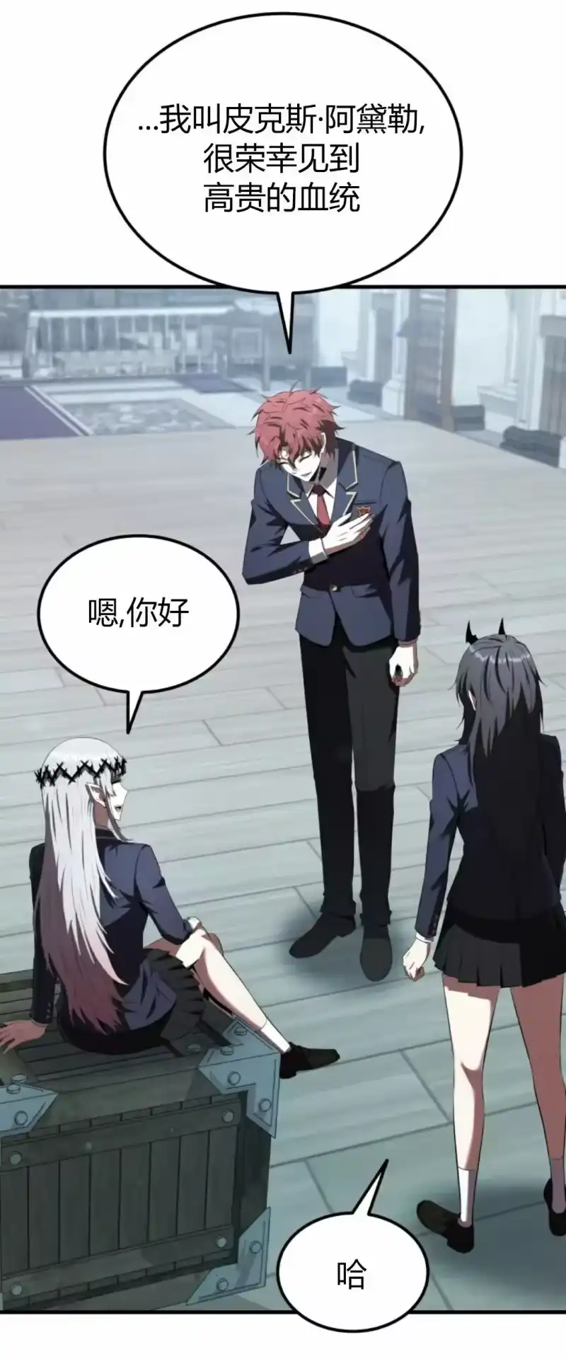 魔界学院的反派角色_h 第35集 第28页