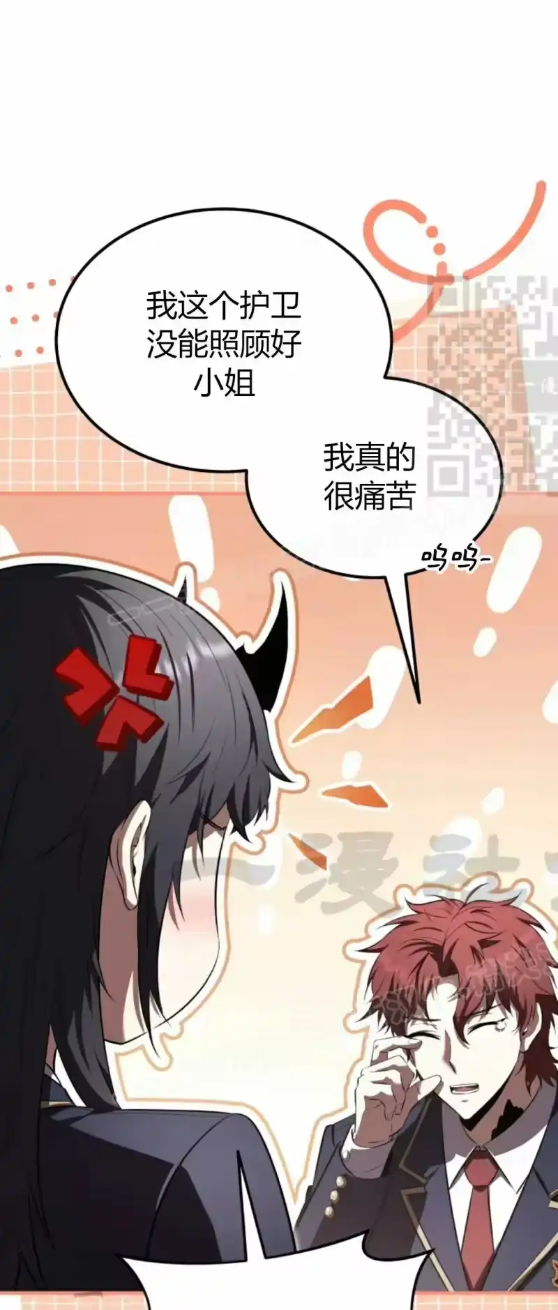 魔界学院的反派角色_h 第35集 第31页