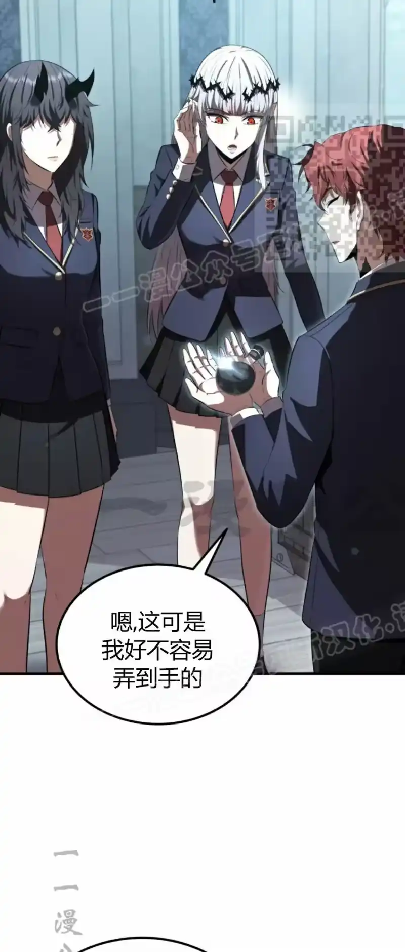 魔界学院的反派角色_h 第35集 第35页