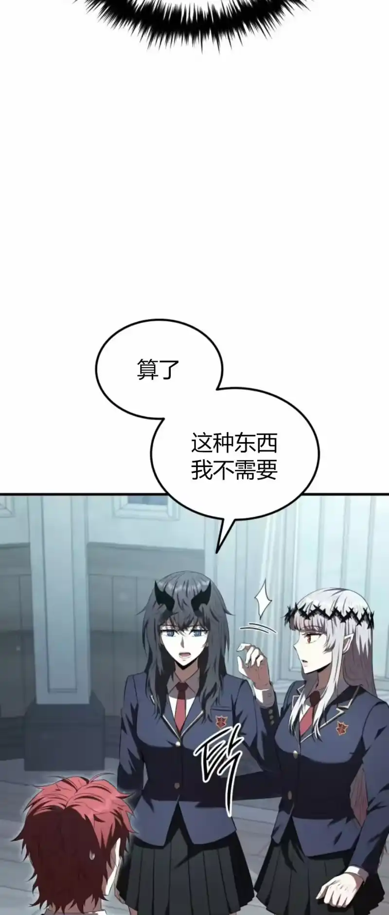 魔界学院的反派角色_h 第35集 第37页
