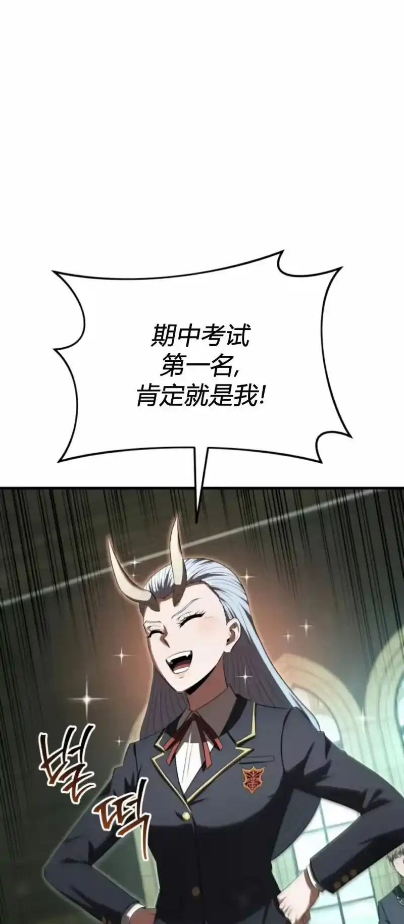 魔界学院的反派角色_h 第35集 第4页