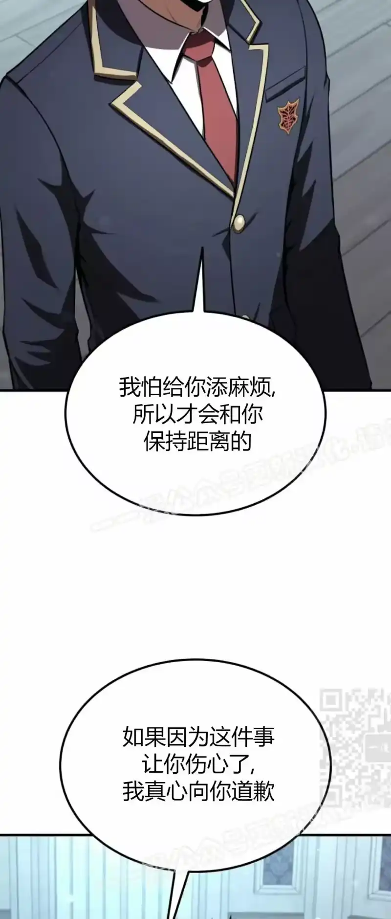 魔界学院的反派角色_h 第35集 第40页