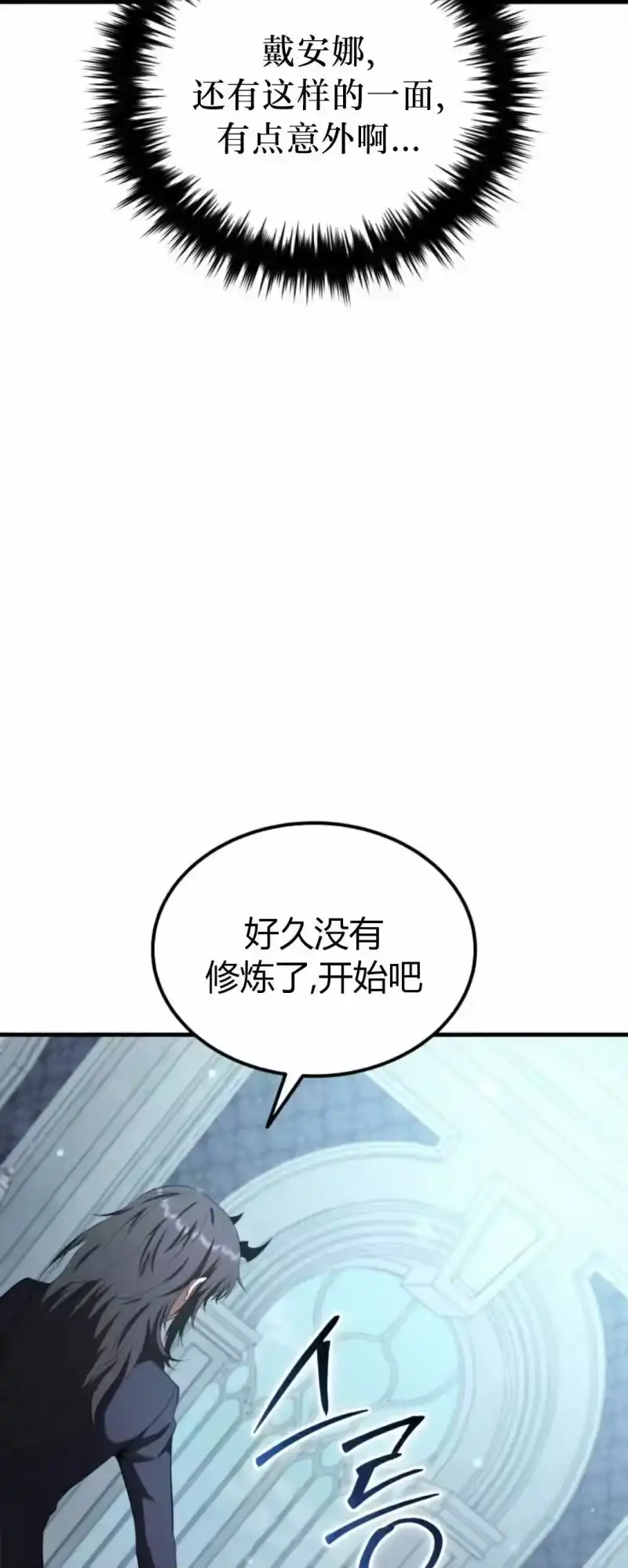 魔界学院的反派角色_h 第35集 第49页