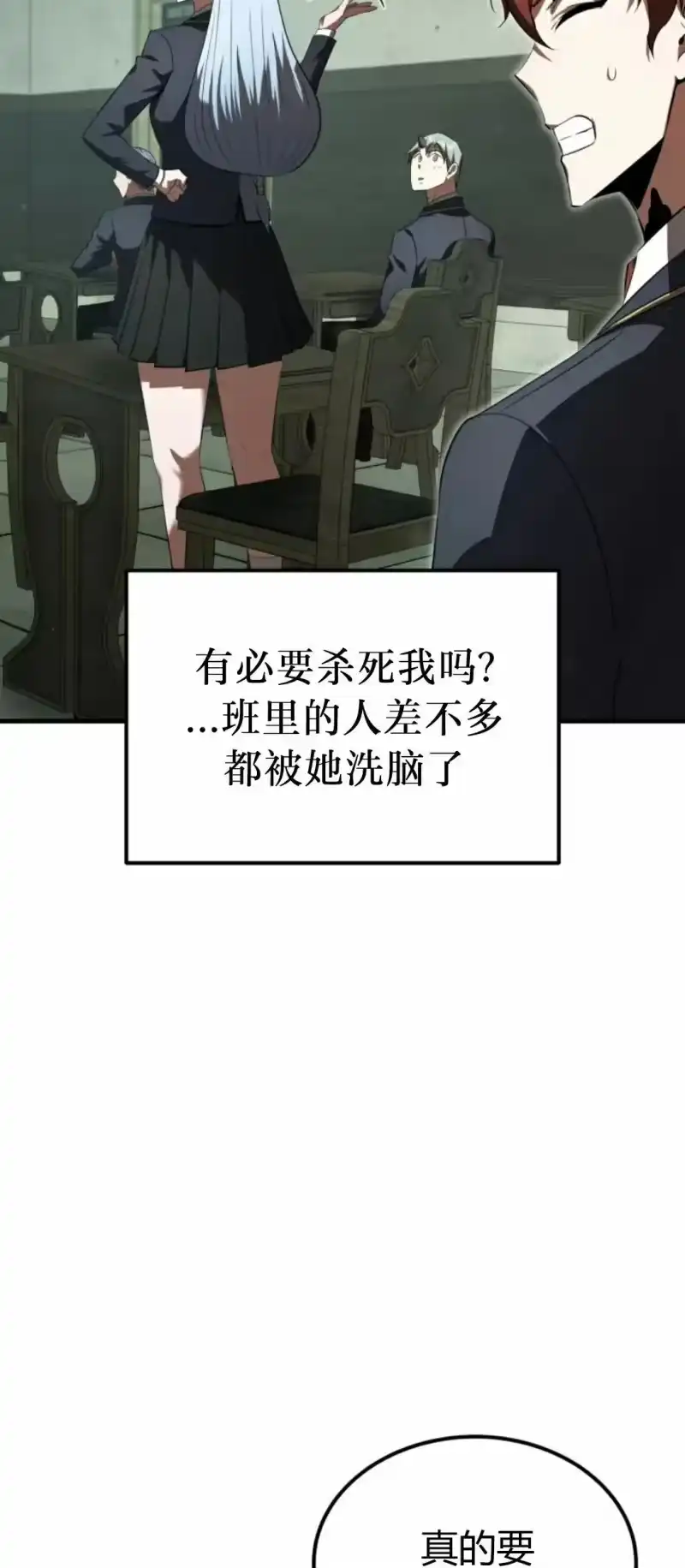 魔界学院的反派角色_h 第35集 第7页