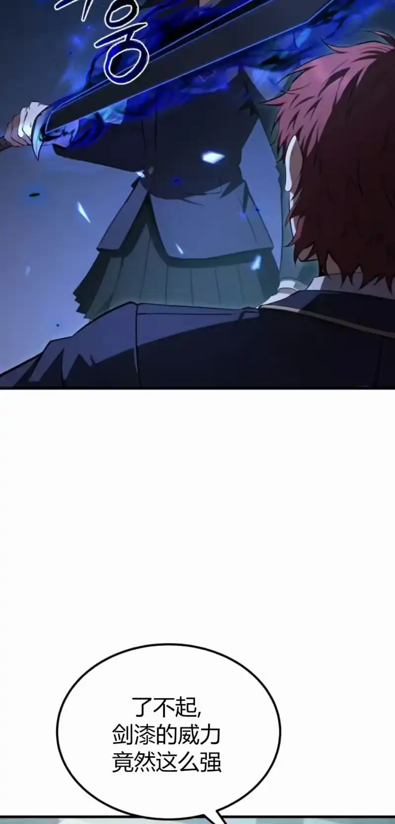 魔界学院的反派角色_h 第35集 第79页