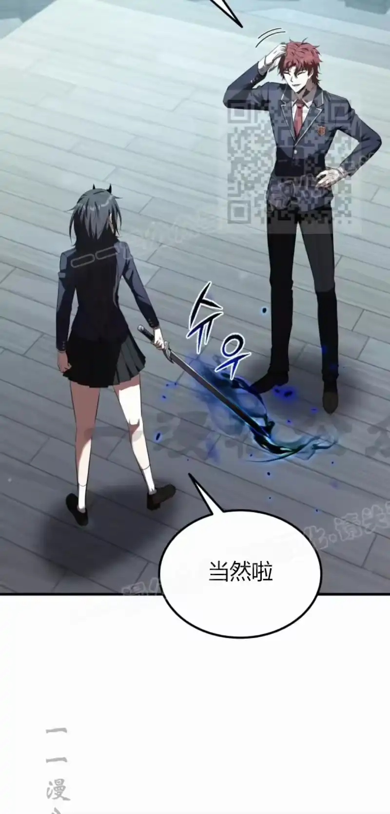 魔界学院的反派角色_h 第35集 第80页