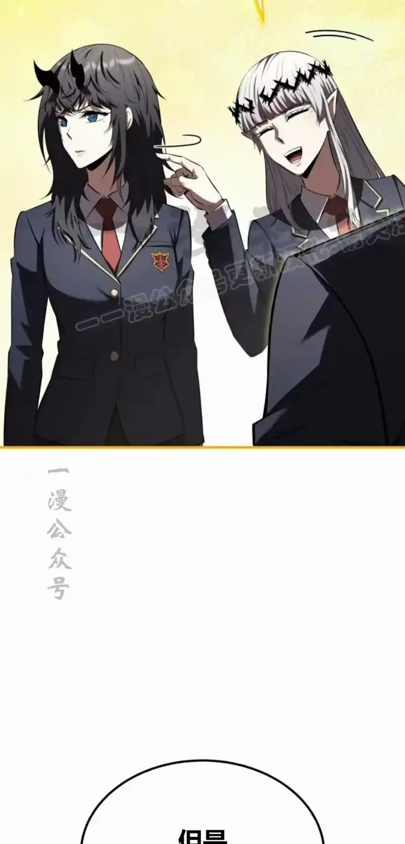 魔界学院的反派角色_h 第35集 第84页
