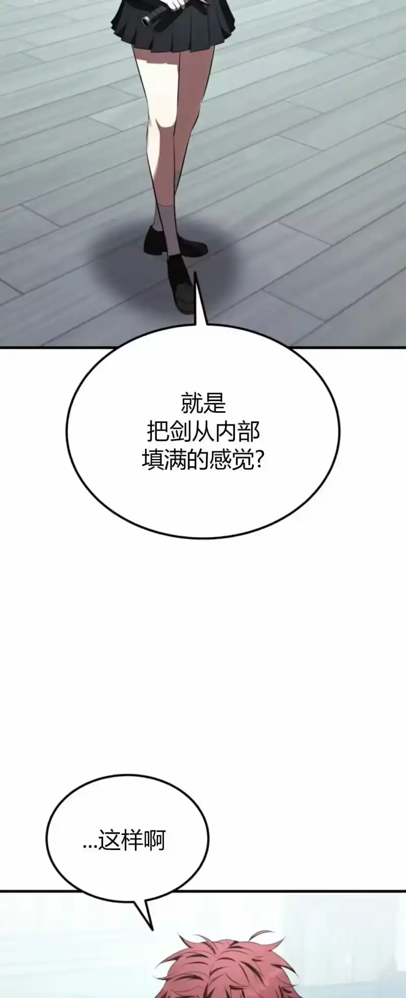 魔界学院的反派角色_h 第36集 第13页