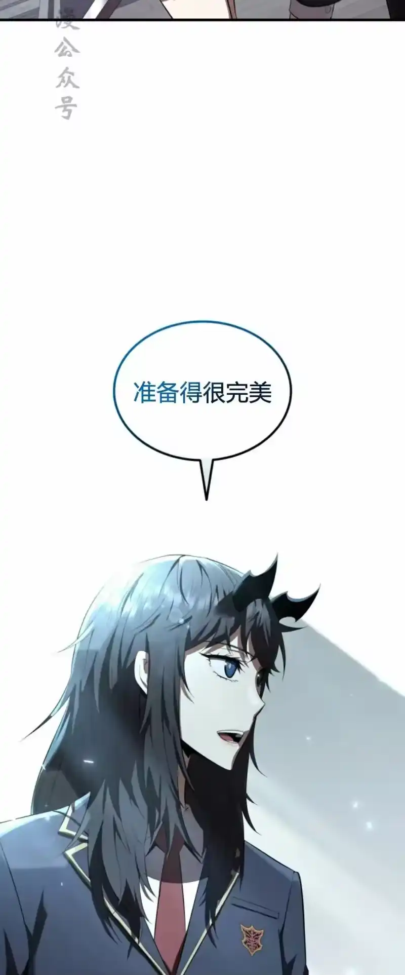 魔界学院的反派角色_h 第36集 第17页