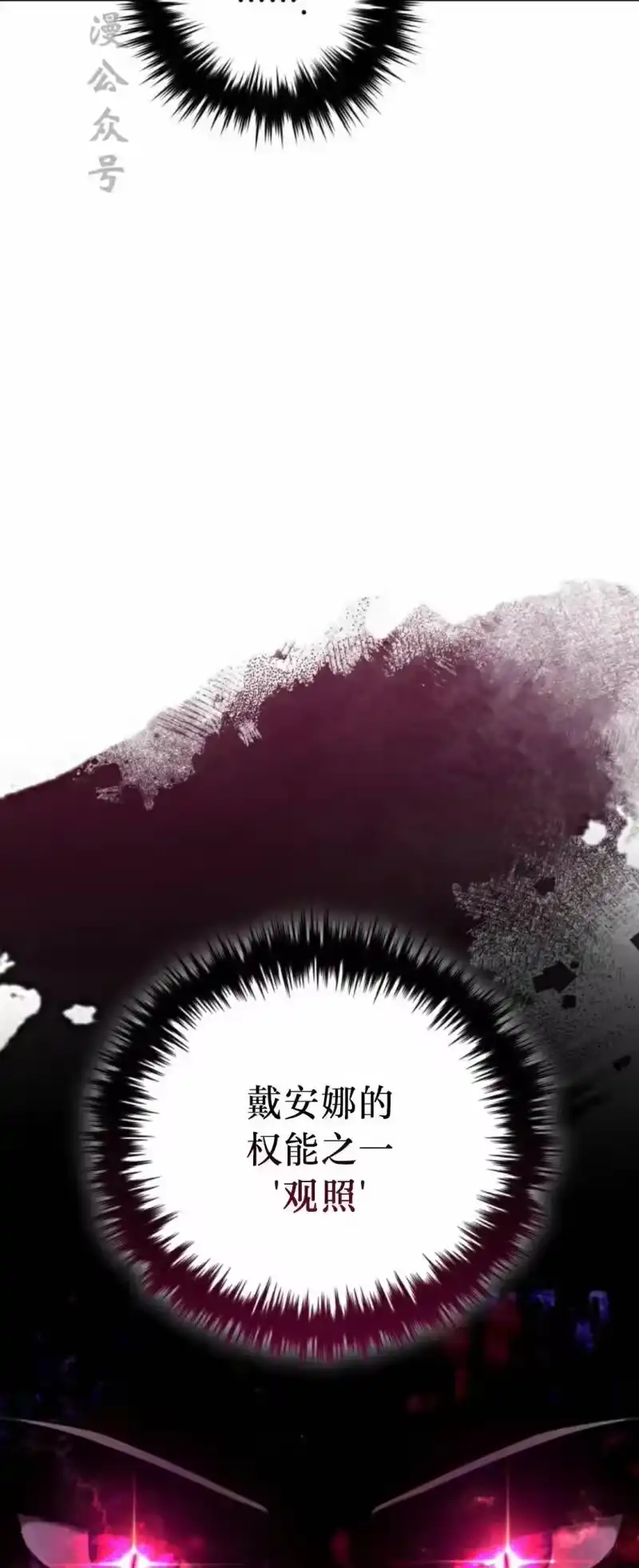 魔界学院的反派角色_h 第36集 第2页
