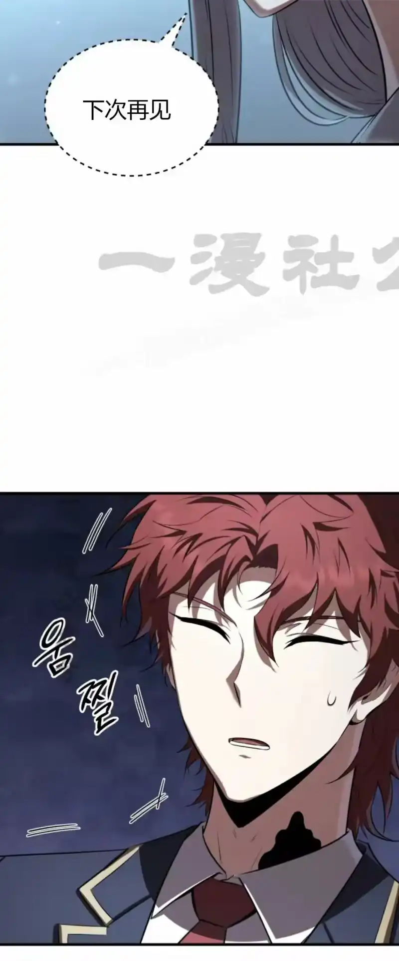 魔界学院的反派角色_h 第36集 第24页