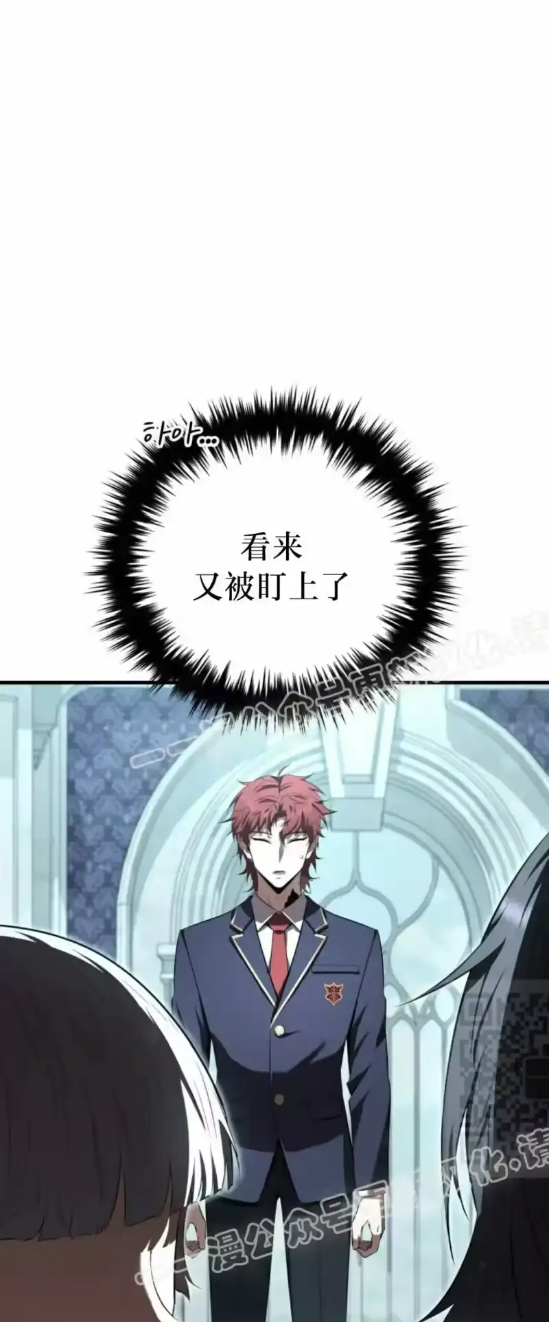 魔界学院的反派角色_h 第36集 第25页