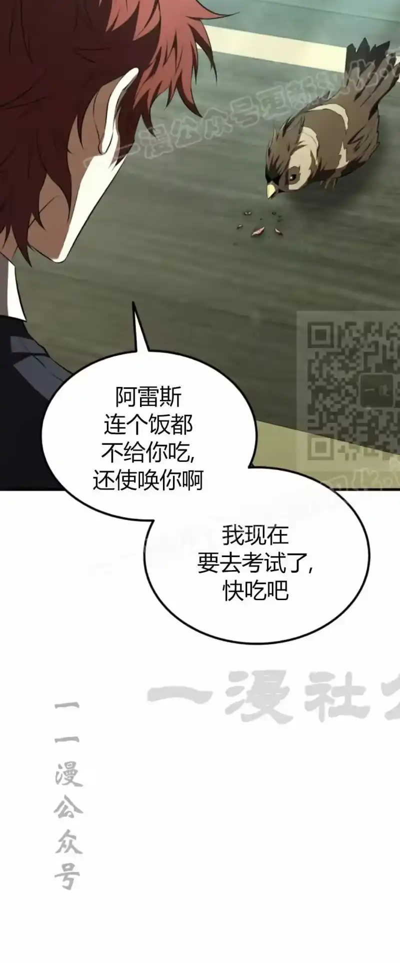 魔界学院的反派角色_h 第36集 第29页