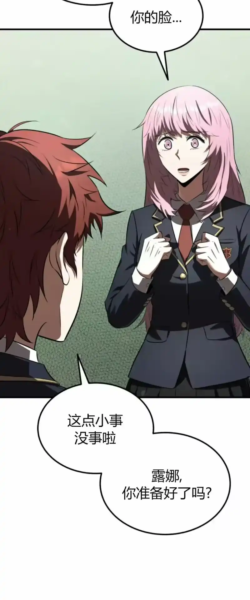 魔界学院的反派角色_h 第36集 第34页