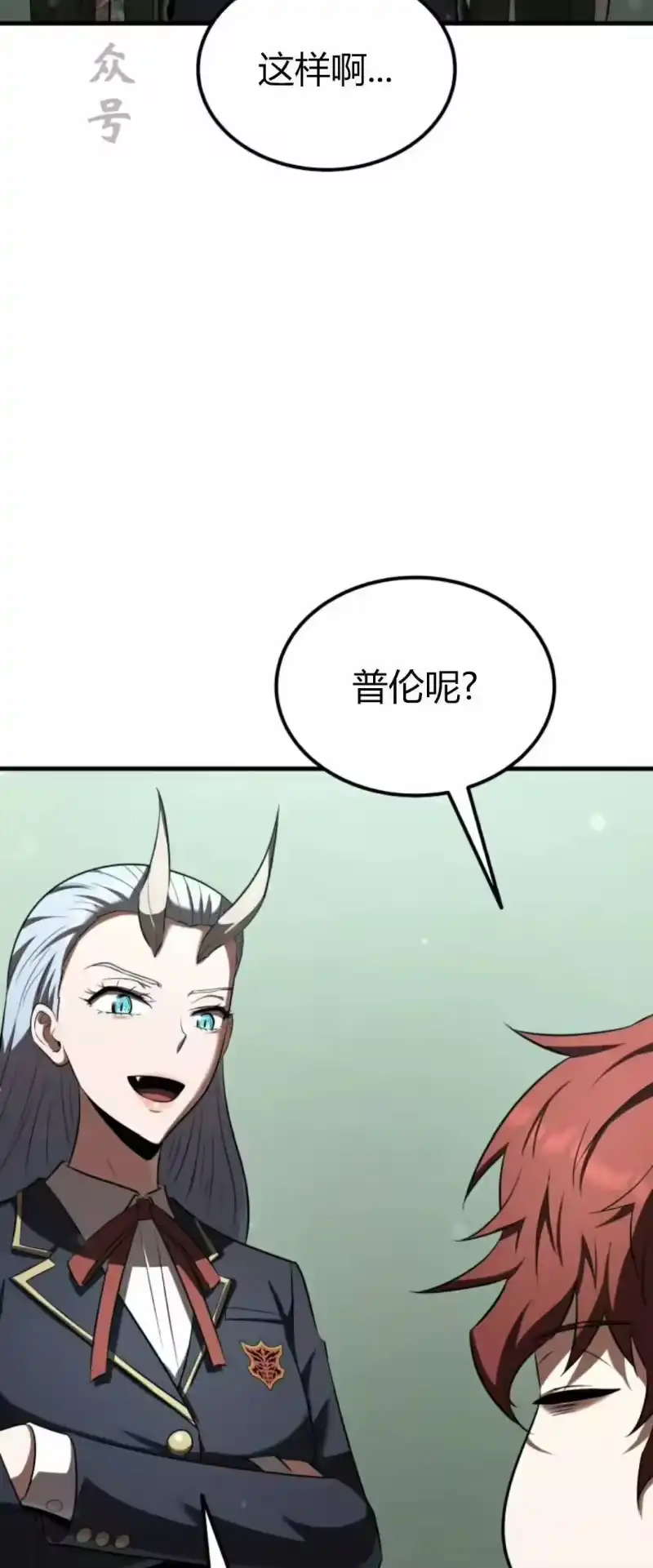 魔界学院的反派角色_h 第36集 第36页