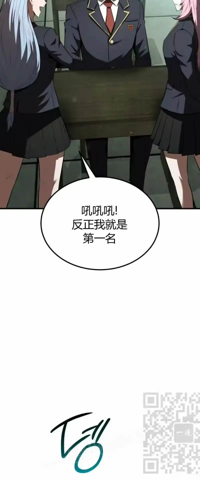 魔界学院的反派角色_h 第36集 第38页