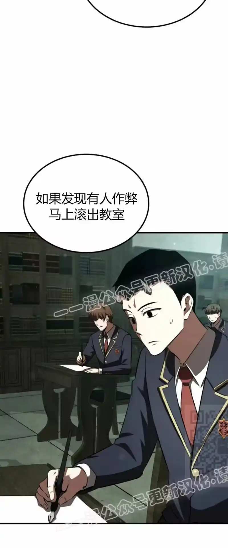 魔界学院的反派角色_h 第36集 第40页