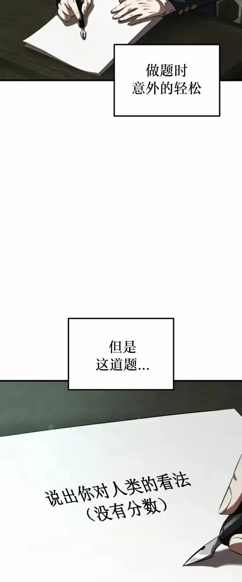魔界学院的反派角色_h 第36集 第42页