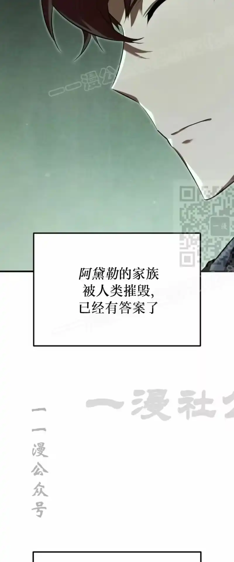 魔界学院的反派角色_h 第36集 第44页
