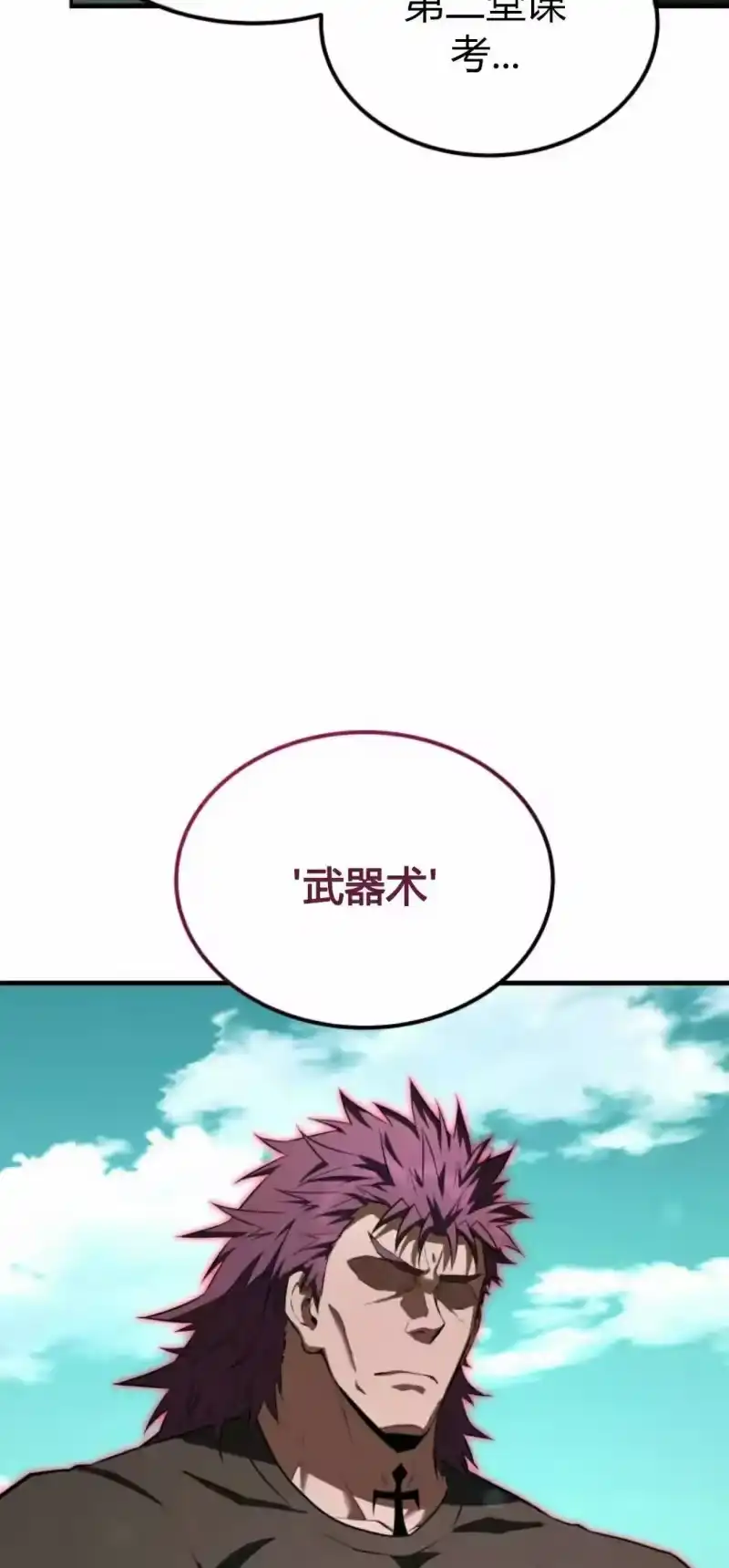 魔界学院的反派角色_h 第36集 第49页