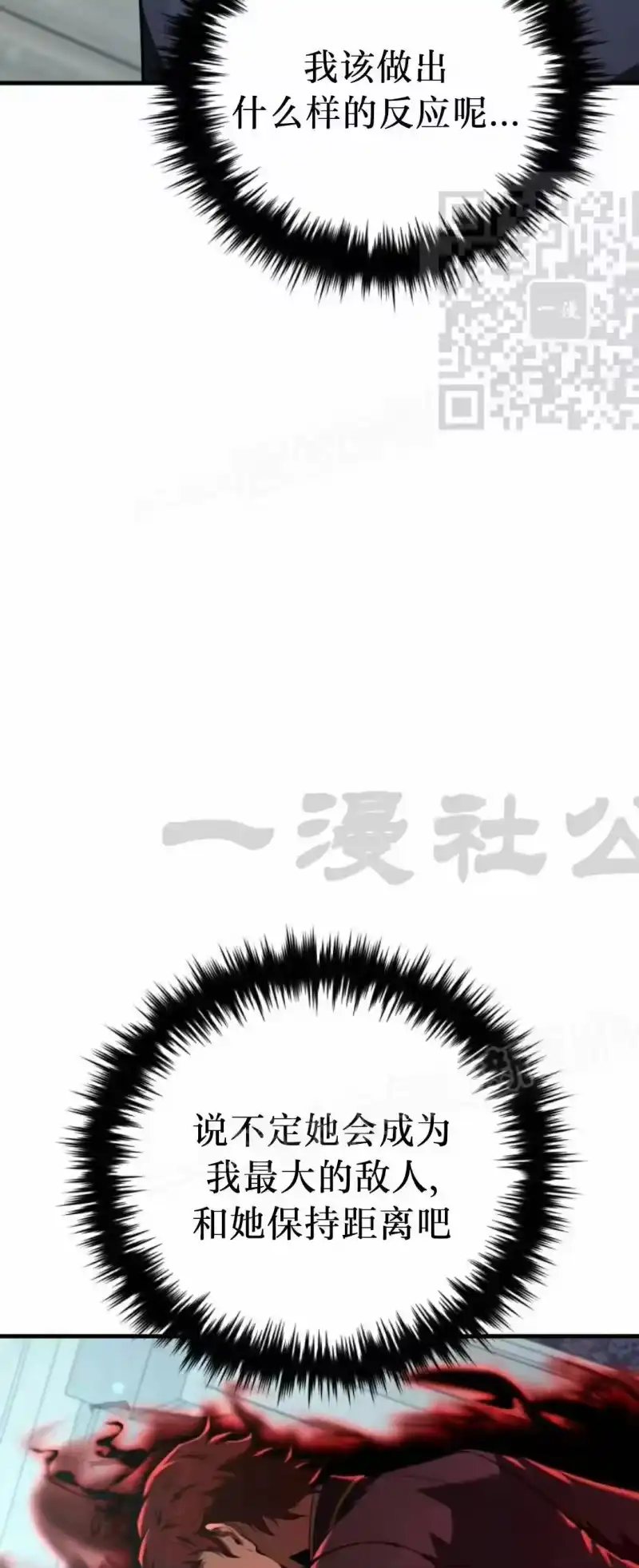 魔界学院的反派角色_h 第36集 第5页