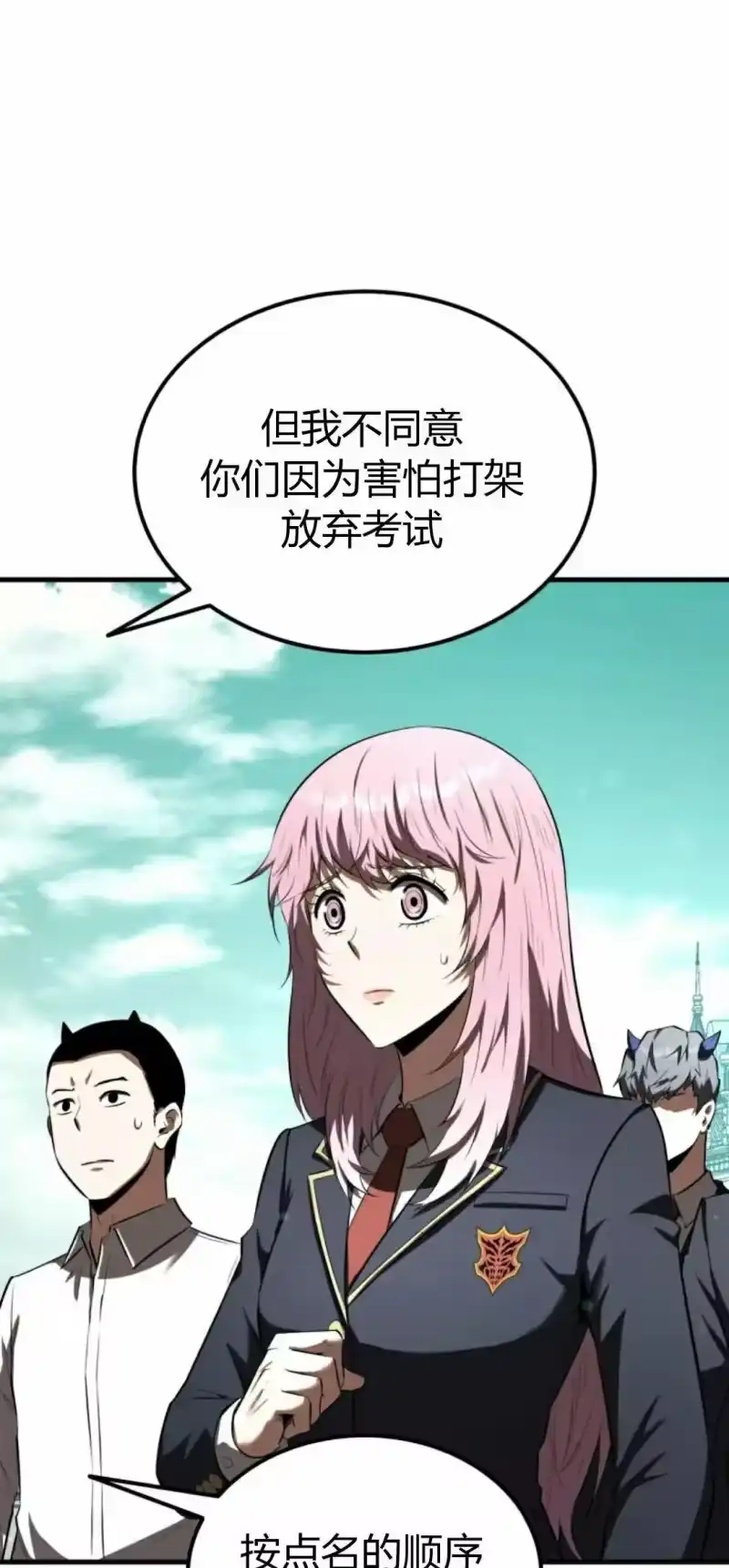 魔界学院的反派角色_h 第36集 第52页