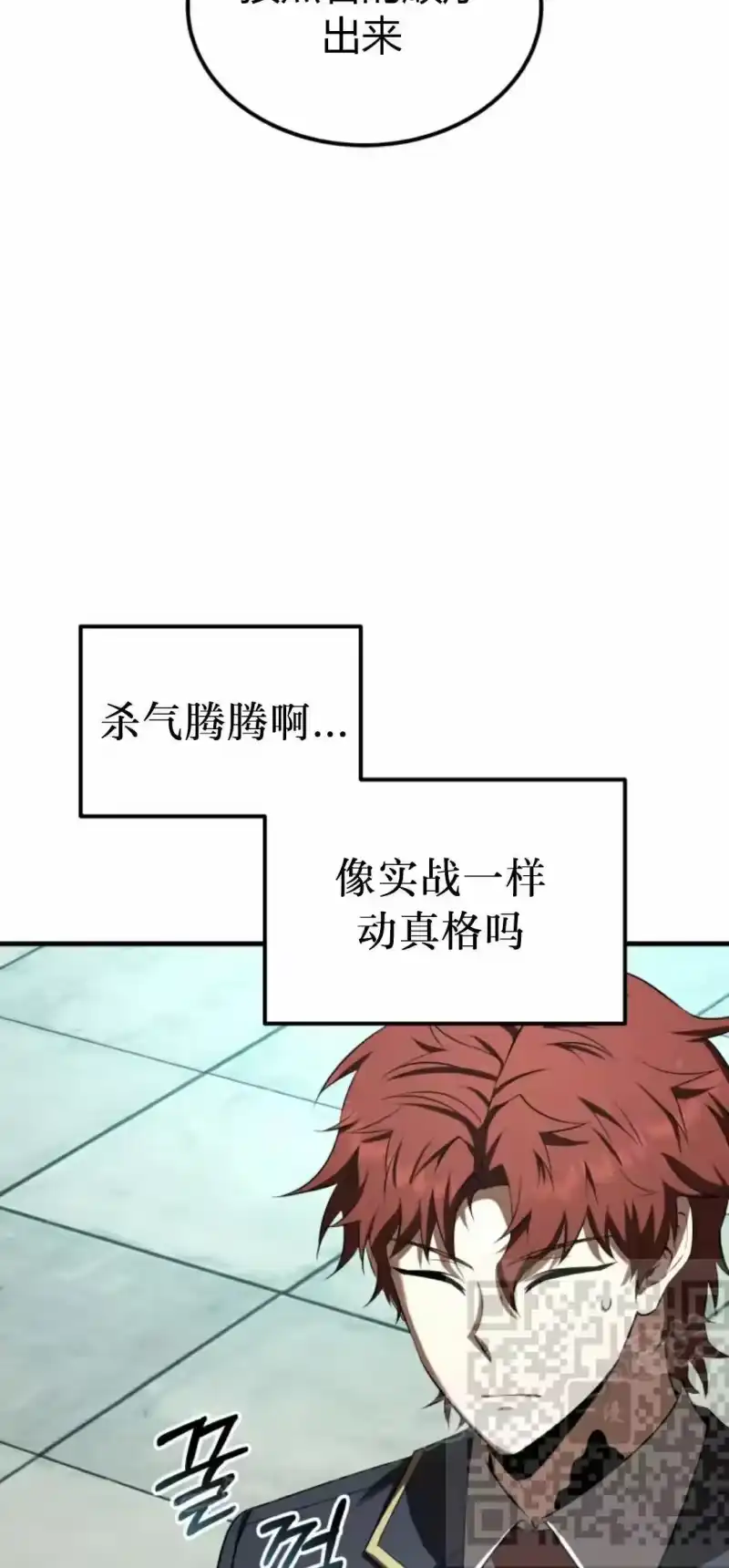 魔界学院的反派角色_h 第36集 第53页