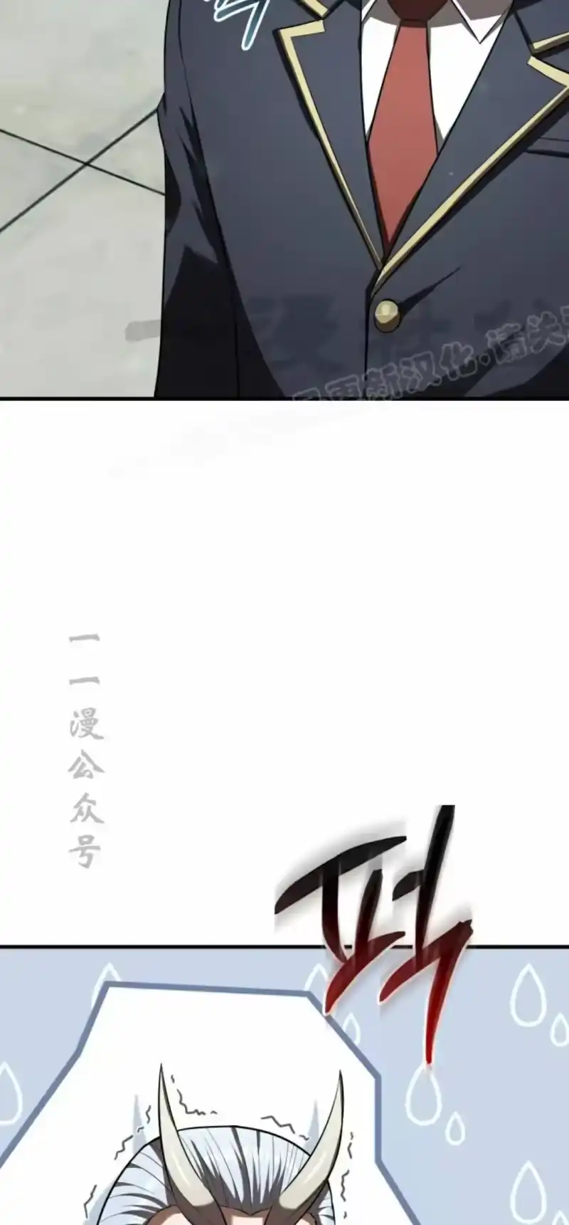 魔界学院的反派角色_h 第36集 第54页