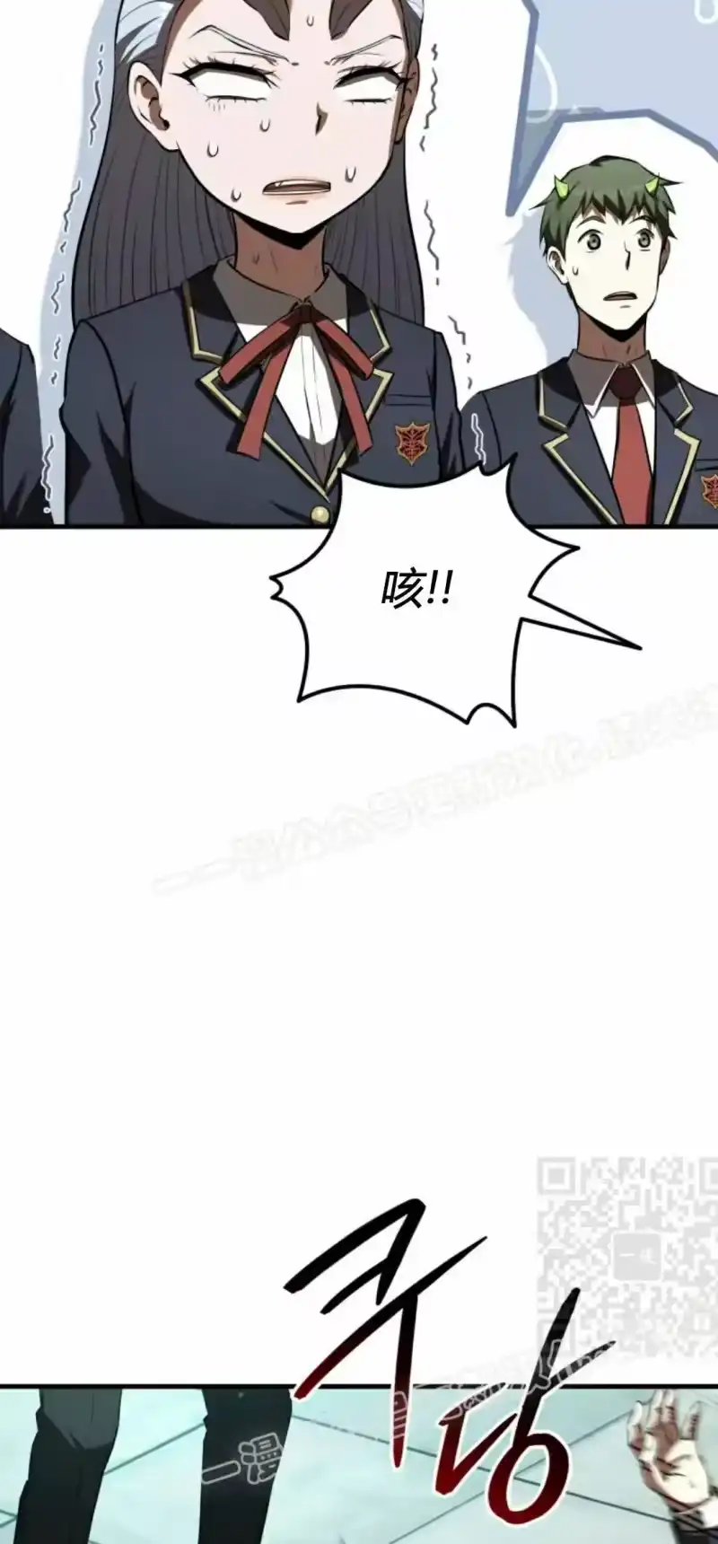魔界学院的反派角色_h 第36集 第55页