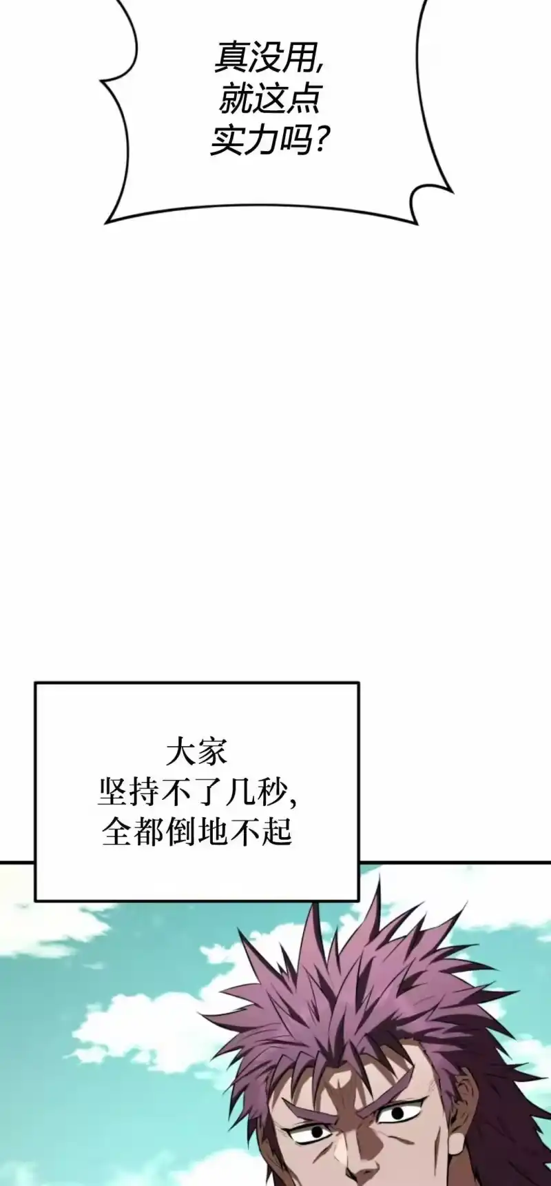 魔界学院的反派角色_h 第36集 第58页