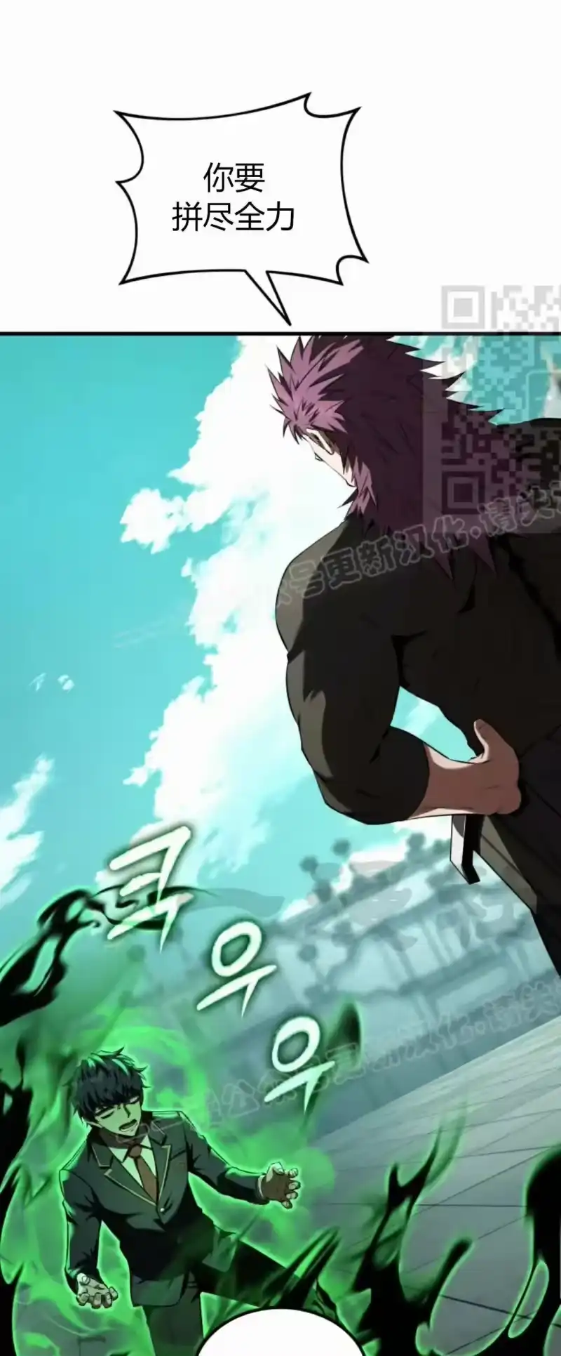 魔界学院的反派角色_h 第36集 第61页