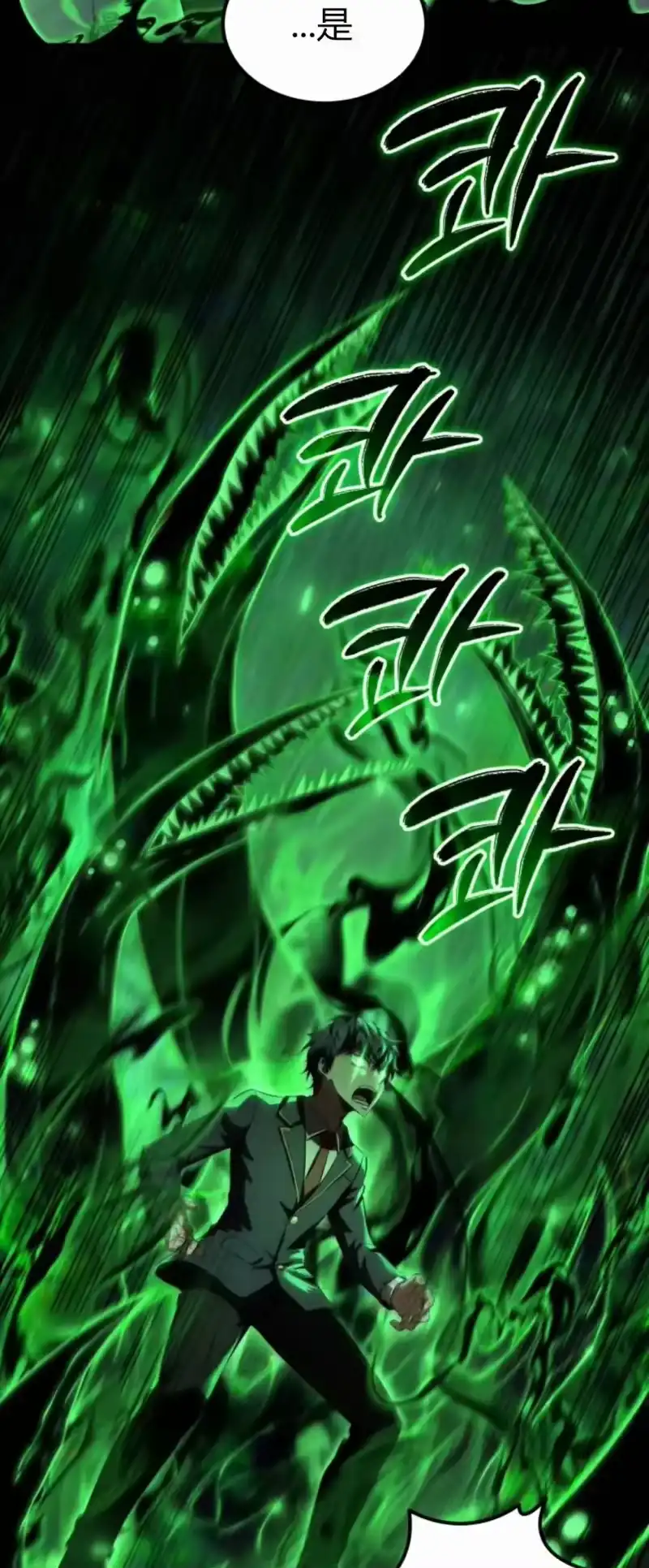 魔界学院的反派角色_h 第36集 第62页