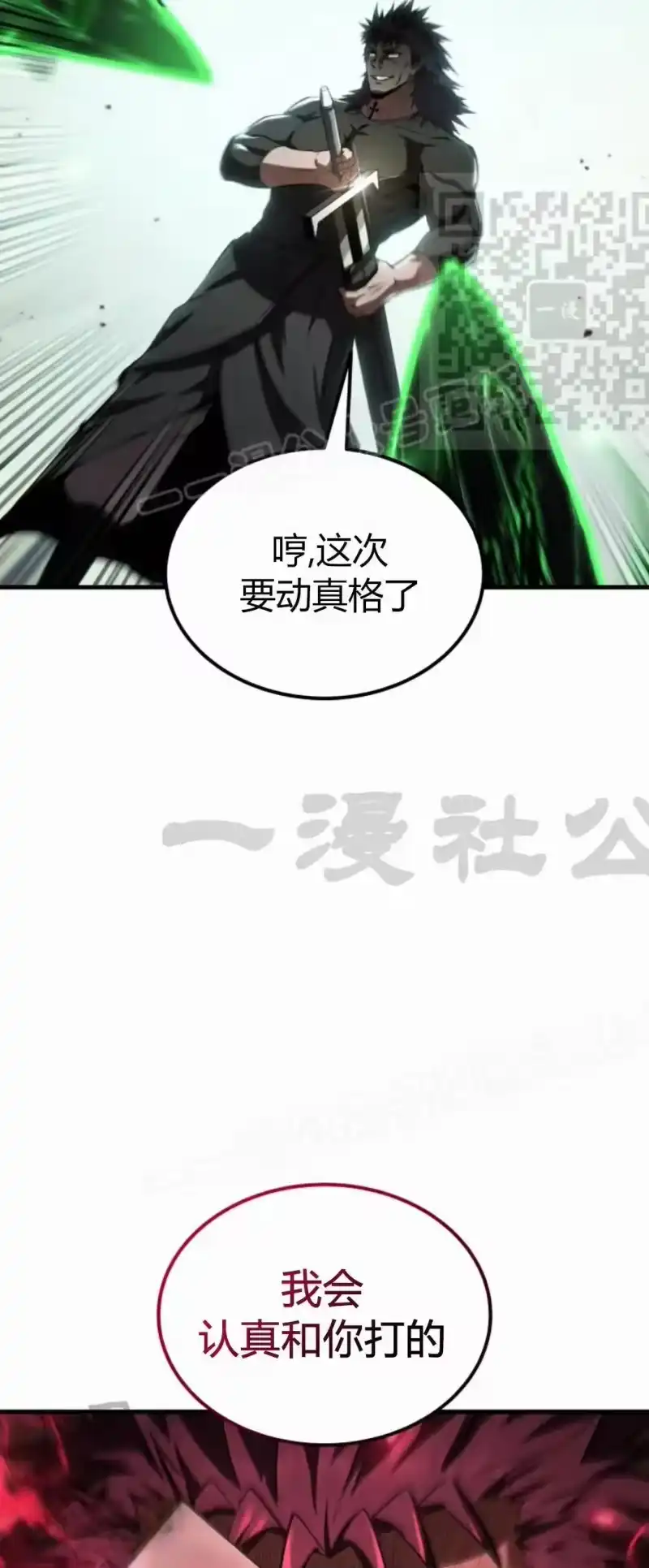 魔界学院的反派角色_h 第36集 第65页