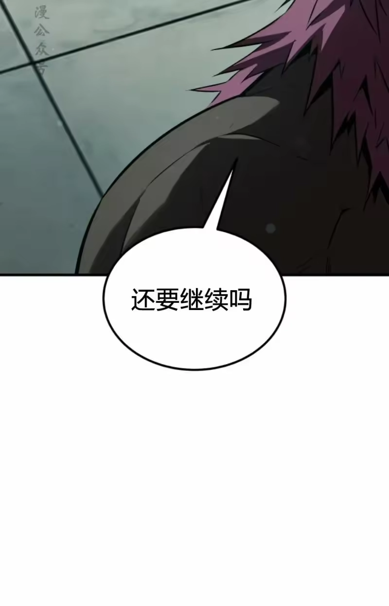 魔界学院的反派角色_h 第36集 第77页