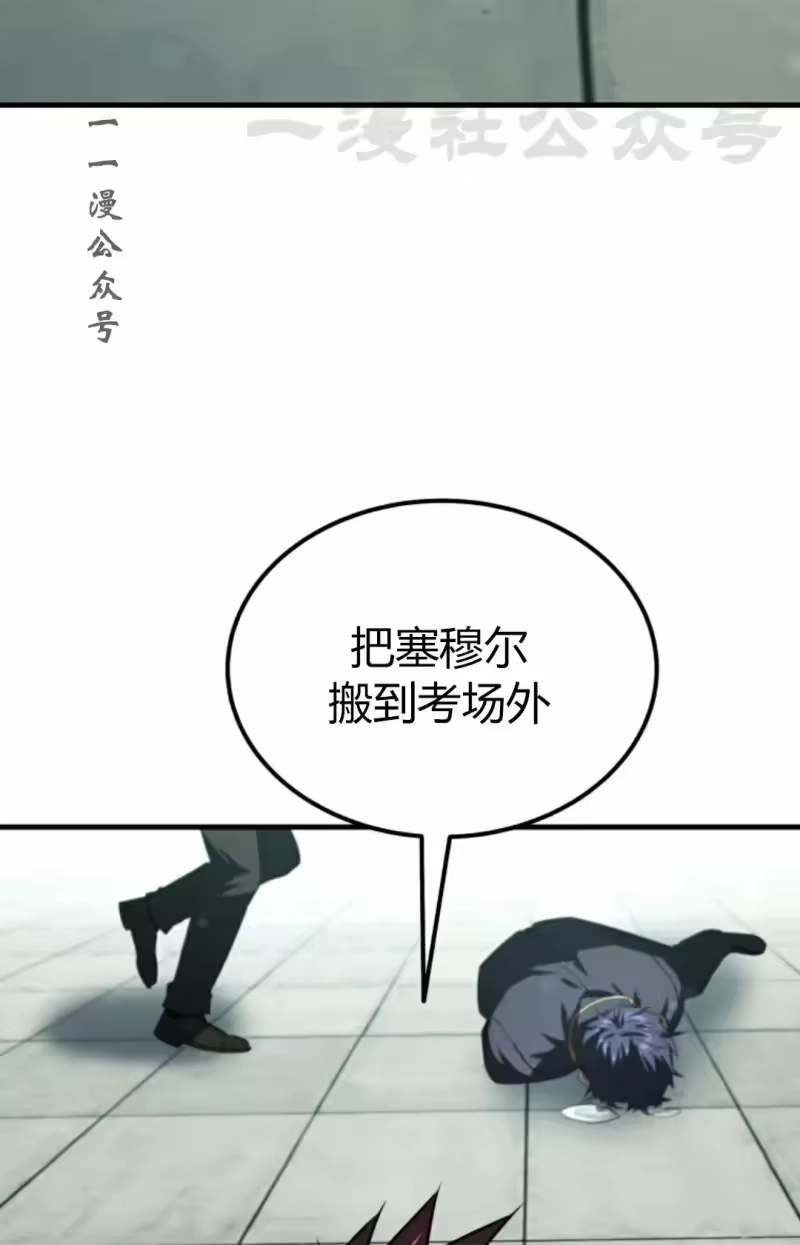 魔界学院的反派角色_h 第36集 第86页