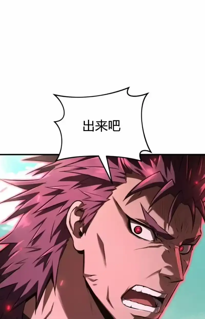 魔界学院的反派角色_h 第36集 第88页