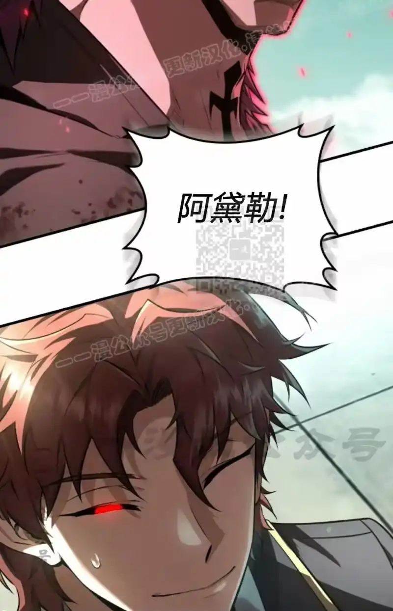 魔界学院的反派角色_h 第36集 第89页