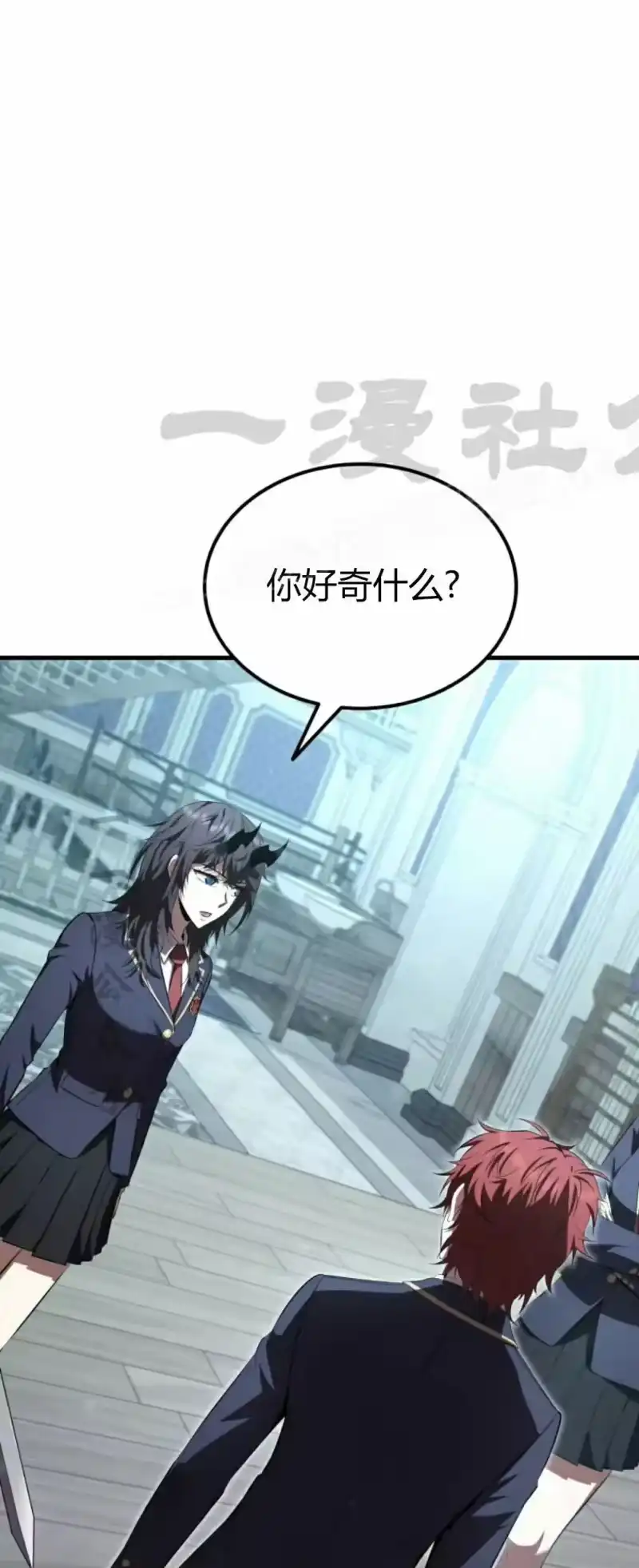 魔界学院的反派角色_h 第36集 第9页