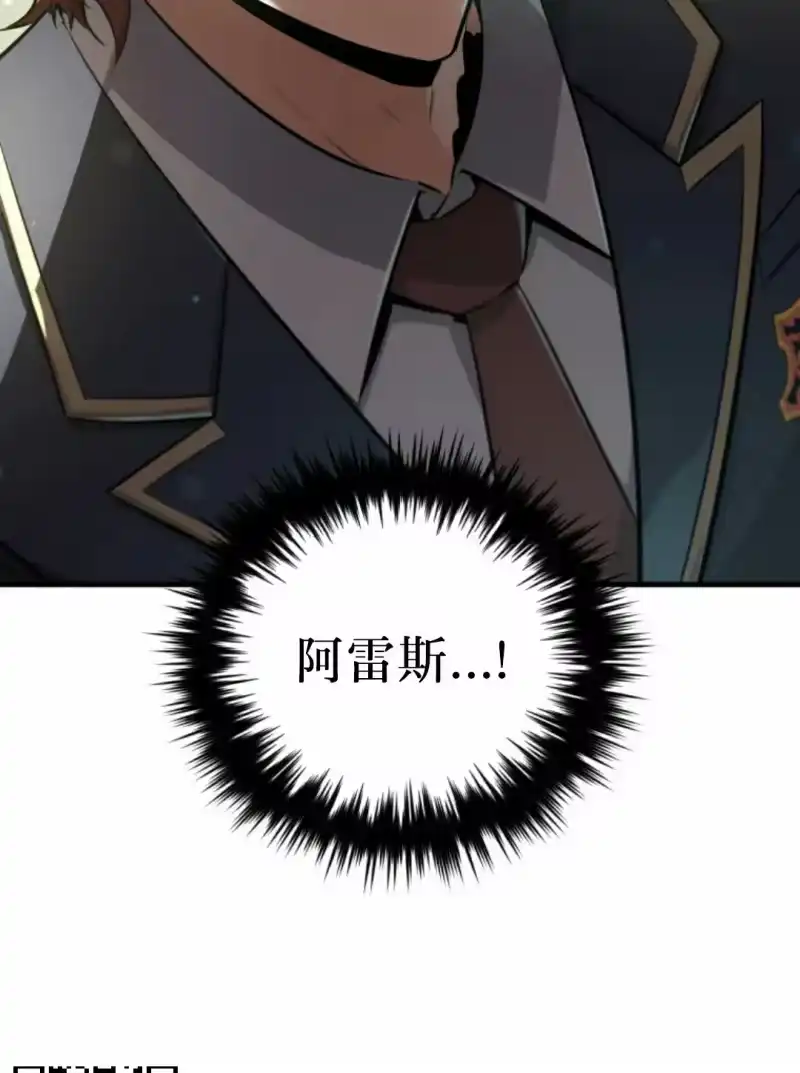 魔界学院的反派角色_h 第36集 第90页