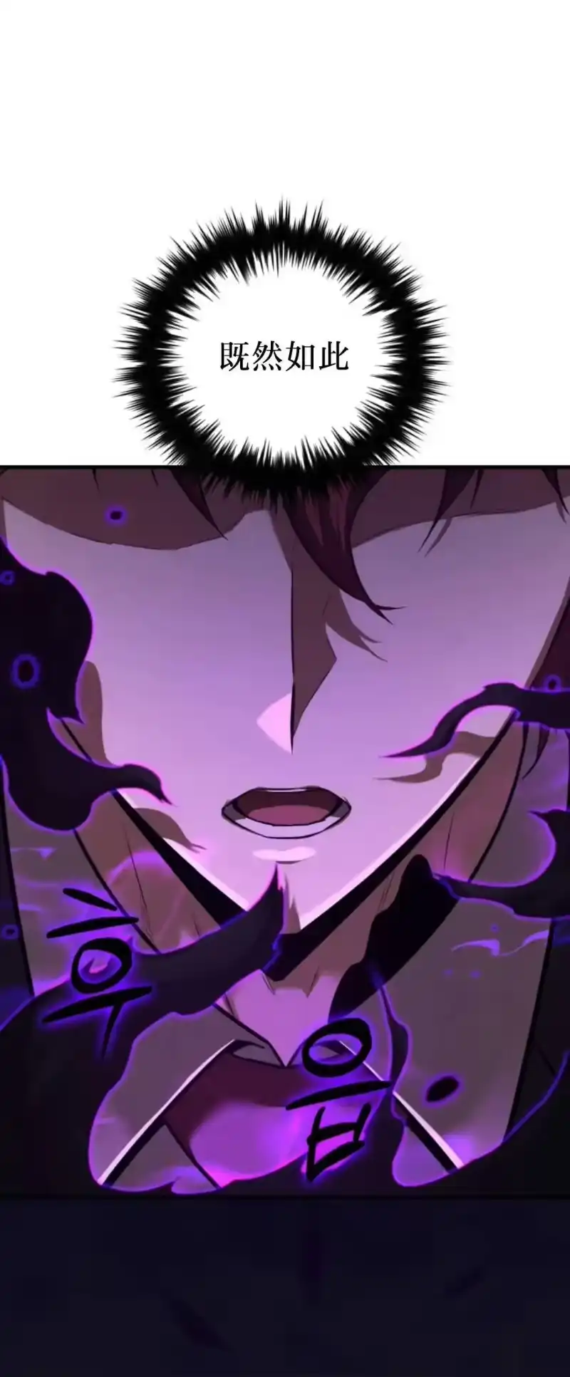 魔界学院的反派角色_h 第37集 第17页