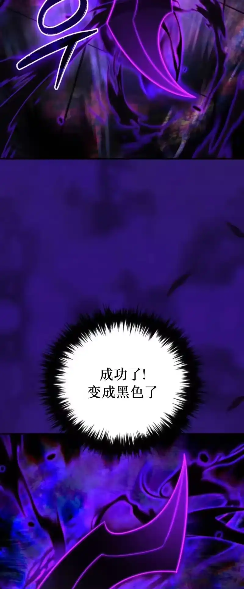 魔界学院的反派角色_h 第37集 第19页