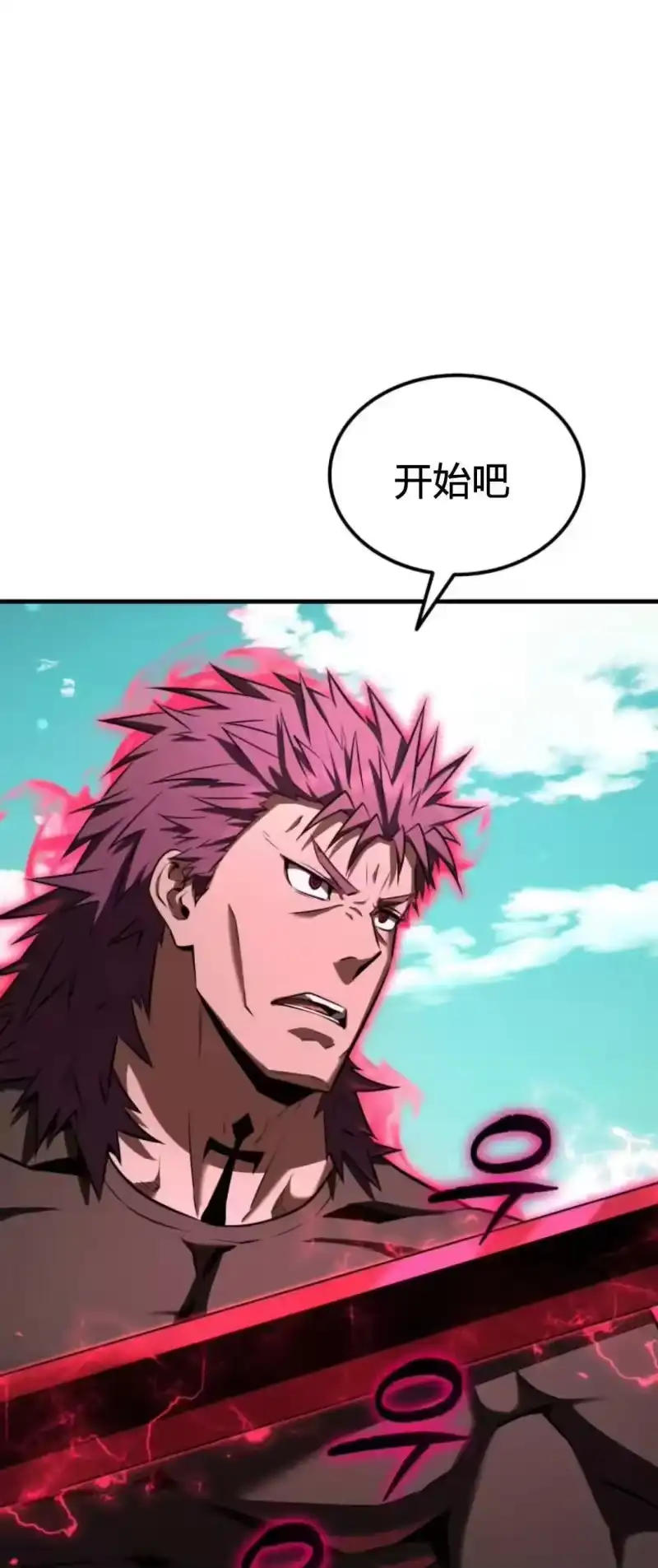 魔界学院的反派角色_h 第37集 第2页