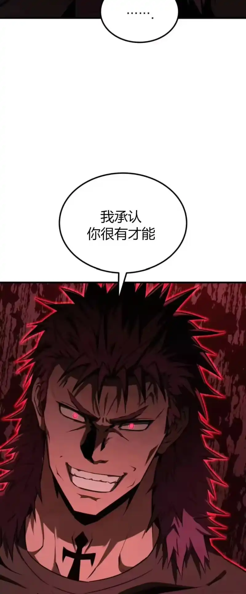 魔界学院的反派角色_h 第37集 第23页