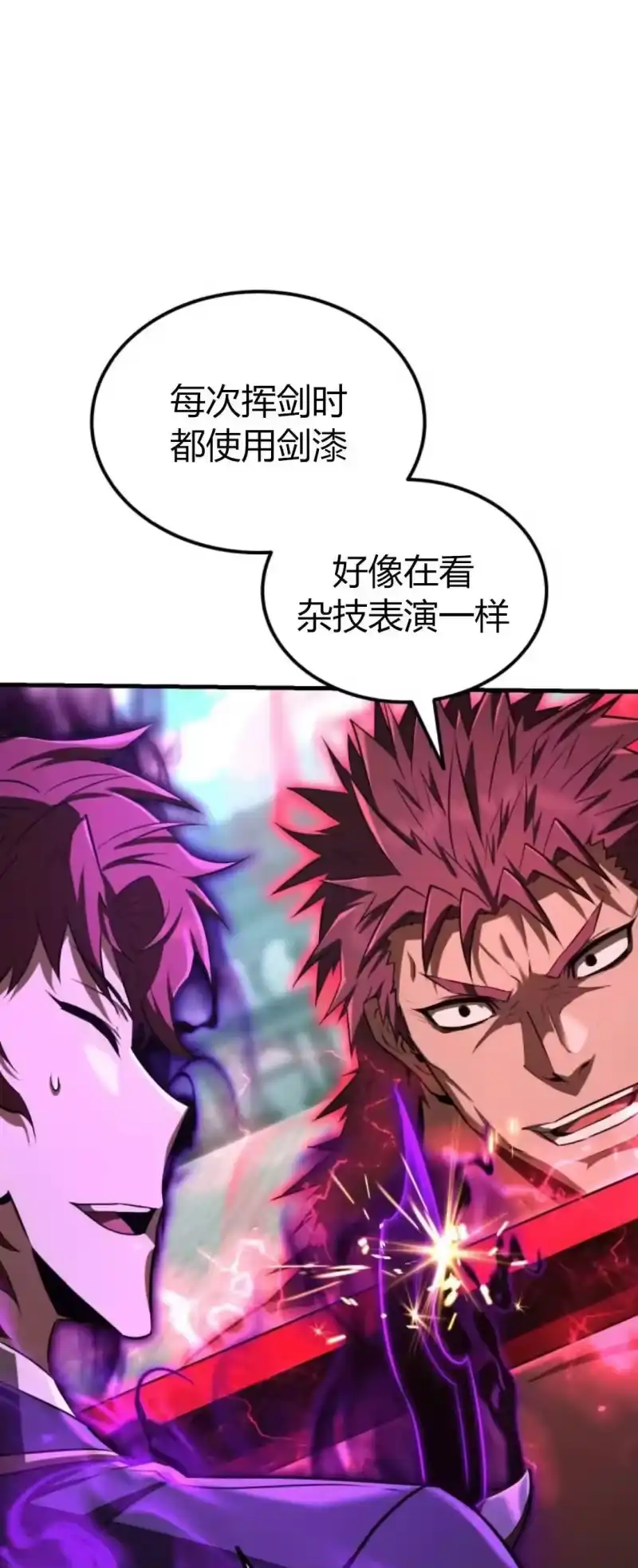 魔界学院的反派角色_h 第37集 第34页