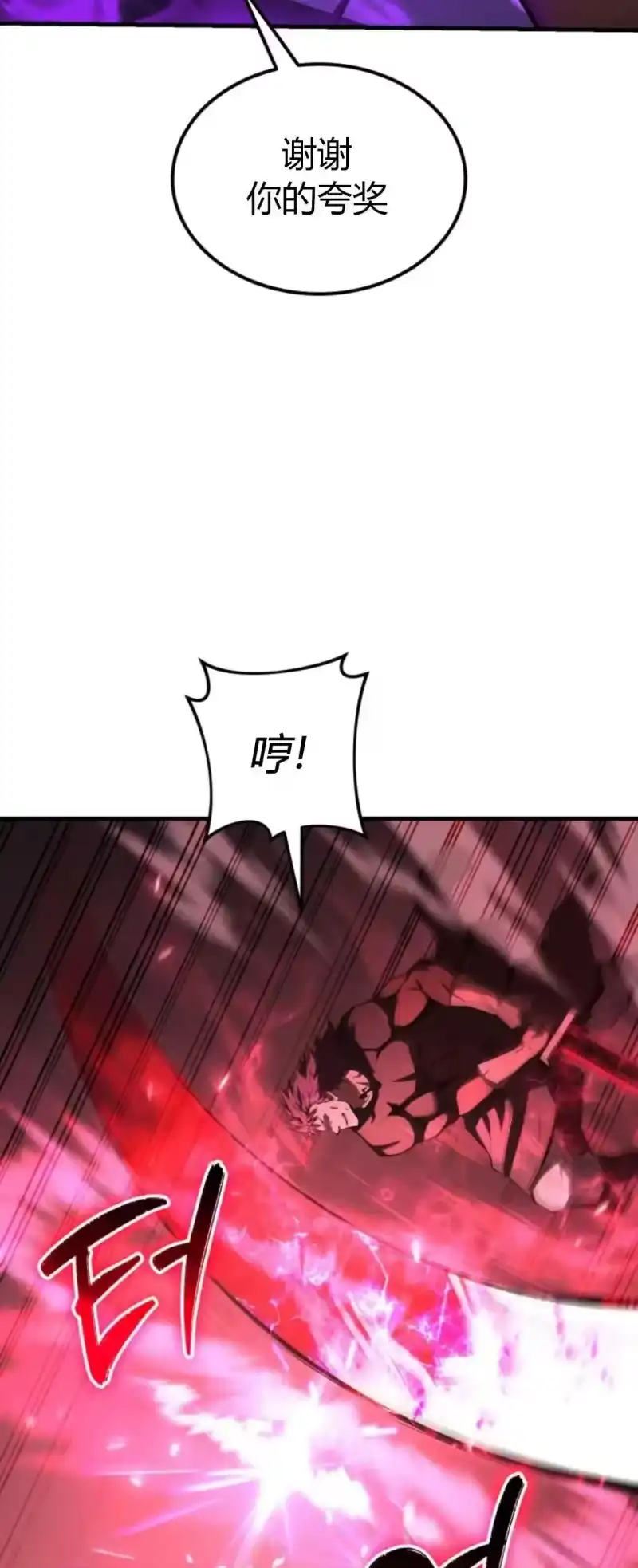 魔界学院的反派角色_h 第37集 第35页
