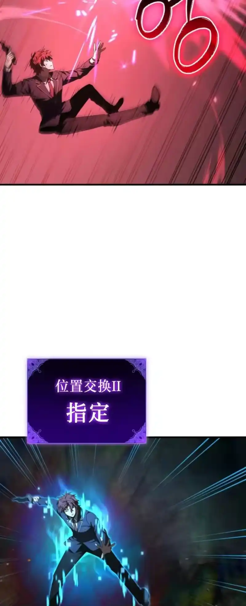 魔界学院的反派角色_h 第37集 第36页