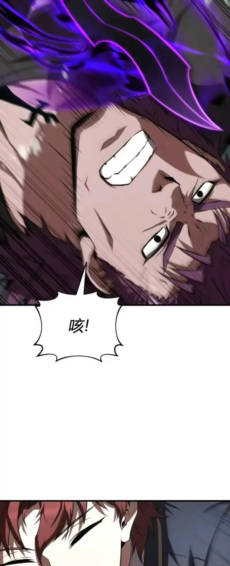 魔界学院的反派角色_h 第37集 第39页