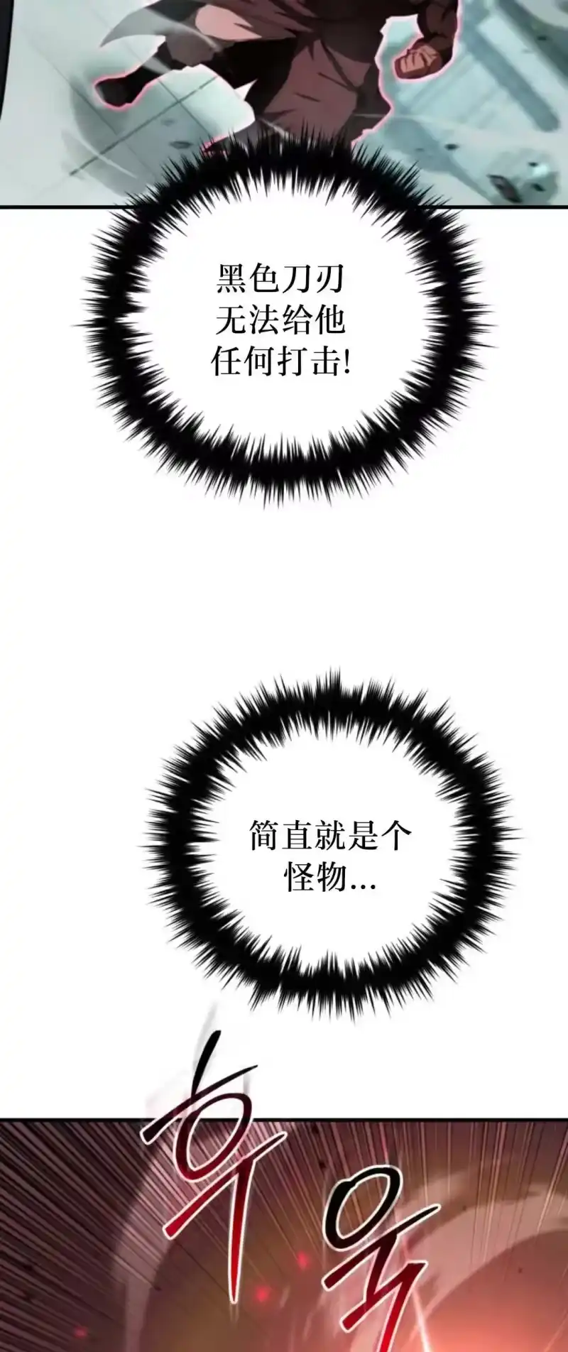魔界学院的反派角色_h 第37集 第48页