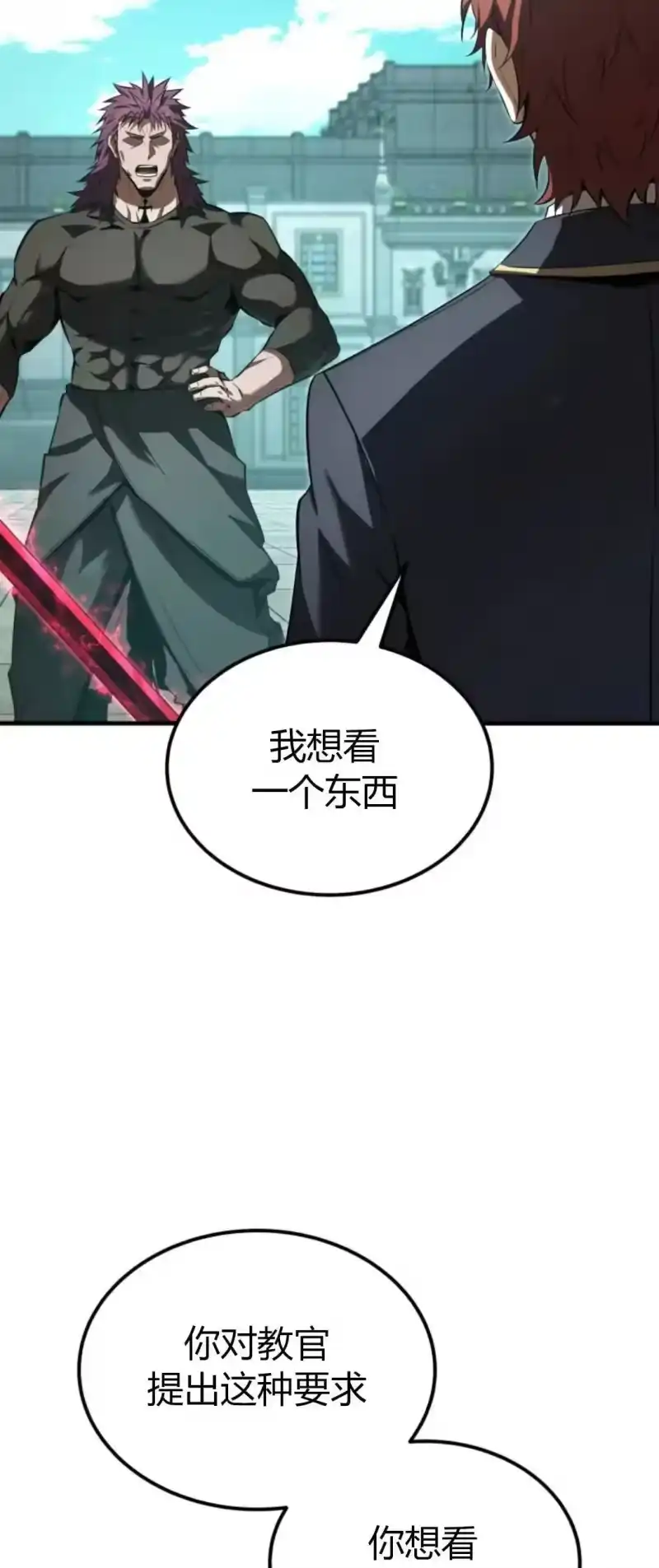 魔界学院的反派角色_h 第37集 第6页